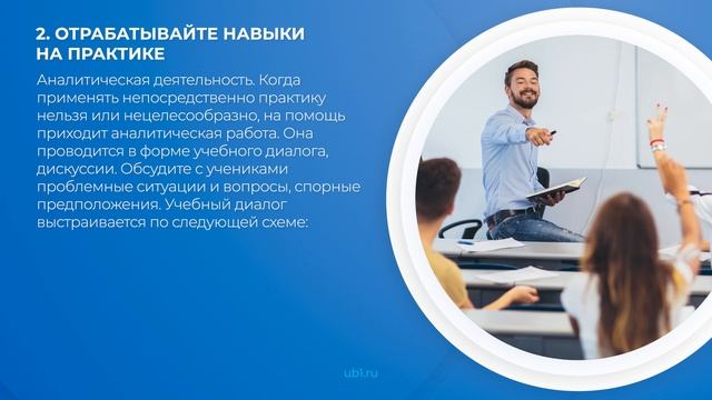 Интернет курс обучения «Учитель ОБЖ» - 5 секретов, как сделать урок ОБЖ интересным смотреть онлайн