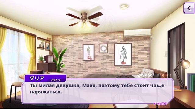 D4DJ | Перевод истории карты Акаши Махо [Birthday -Banquet-] 4★ на русском языке (rus sub) смотреть онлайн