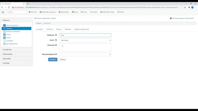 MajorDoMo. Шпаргалка №1. Пропал метод OnNewHour. Не работает день недели, месяца и дата. смотреть онлайн