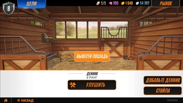 Соперничество и 8 ПРЕСТИЖ ? Rival Stars Horse Racing ? Мобильная версия смотреть онлайн