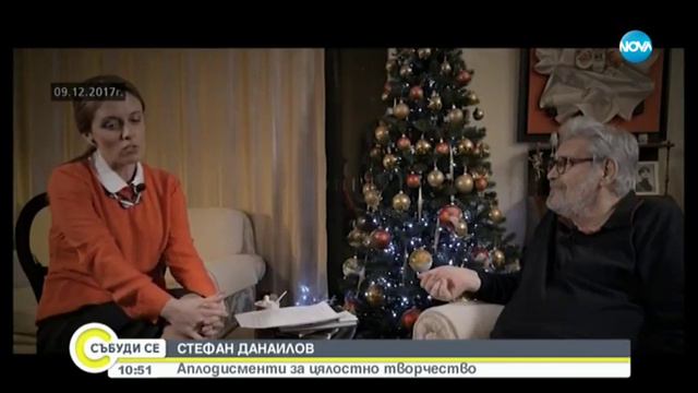 Стефан Данаилов: Аплодисменти за цялостно творчество - Събуди се (30.11.2019) смотреть онлайн