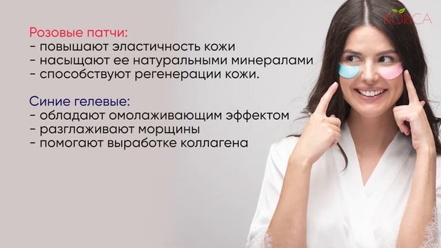 Гидрогелевые патчи для глаз Biorica смотреть онлайн