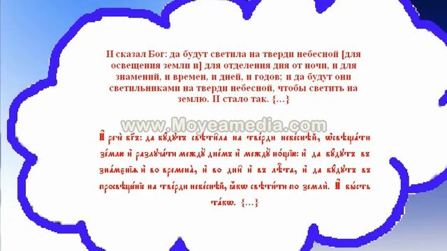 Sotvorenie Mira Ozvuch 0