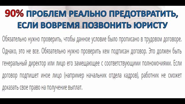 #юрист Выходное Пособие смотреть онлайн