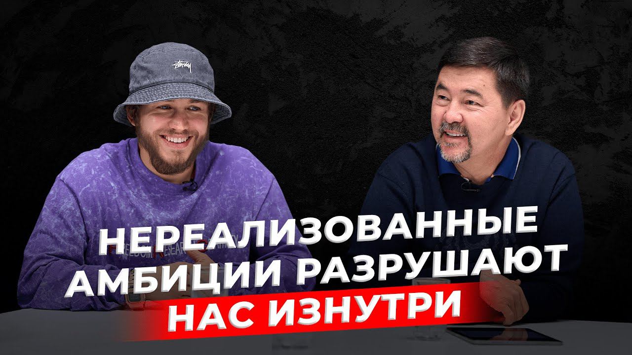 Амбиций много, возможностей мало | Энергия | Маргулан Сейсембай смотреть онлайн