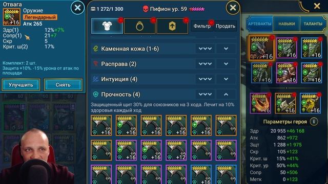 ПИФИОН - прост, НО как же он эффективен ! ТОП универсал! Подробный обзор сетов, даров, талантов RAID смотреть онлайн