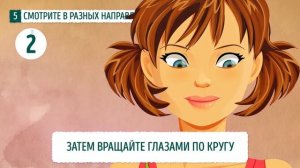 10 Действенных Упражнений для улучшения вашего зрения