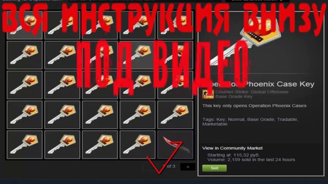 Бесплатные ключи CS:GO(КСГО)# Как получить бесплатные ключи! Free keys смотреть онлайн