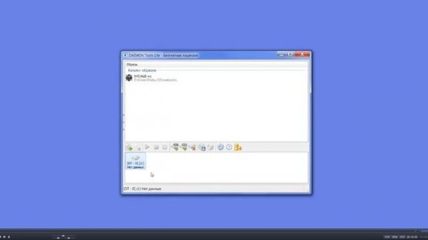 Daemon Tools Lite - создание виртуального привода