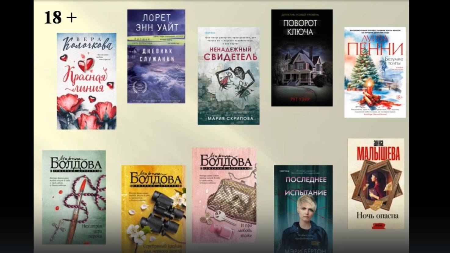 Обзор книжных новинок. Выпуск 65 смотреть онлайн