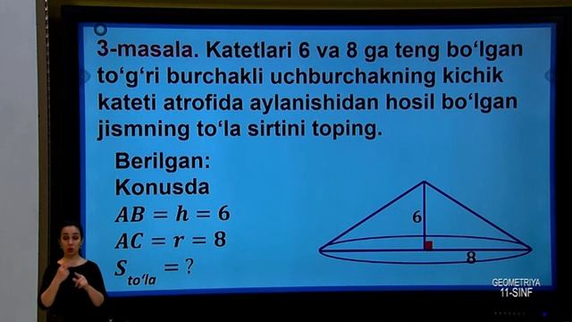 11-синф. Геометрия дарси. 07.05.2020 й. смотреть онлайн