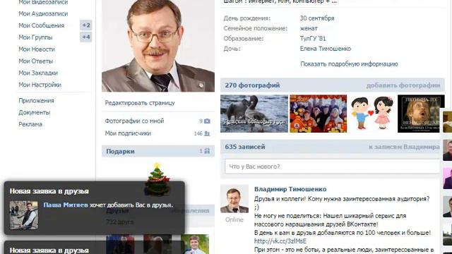 TopLiders - Скорость добавления друзей ВКонтакте смотреть онлайн