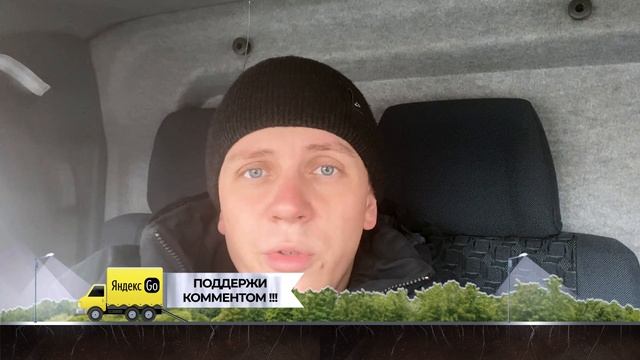 Тариф Грузовой. Как не быть обманутым. Где найти постоянных клиентов в Яндекс доставка. Мой опыт. смотреть онлайн