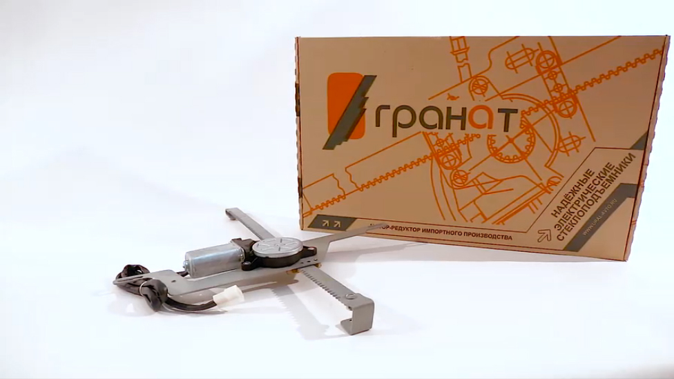 Электрические стеклоподъемники ГРАНАТ реечные. Устройство и характеристики смотреть онлайн