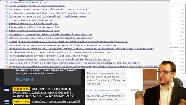 БПС214 Экономика Макроэкономика Семинар 10 (2) смотреть онлайн
