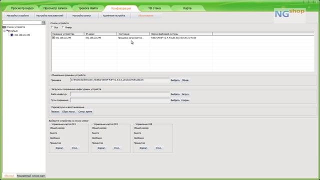 Обновление прошивки ip камер смотреть онлайн