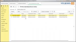 Как в 1С сделать учет готовой продукции