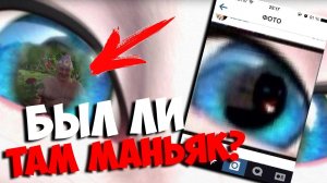 Маньяк в игре говорящая Анжела - правда или миф?