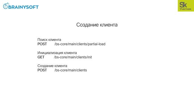 Работа с API Брейнисофт. Разработка внешней проверки смотреть онлайн