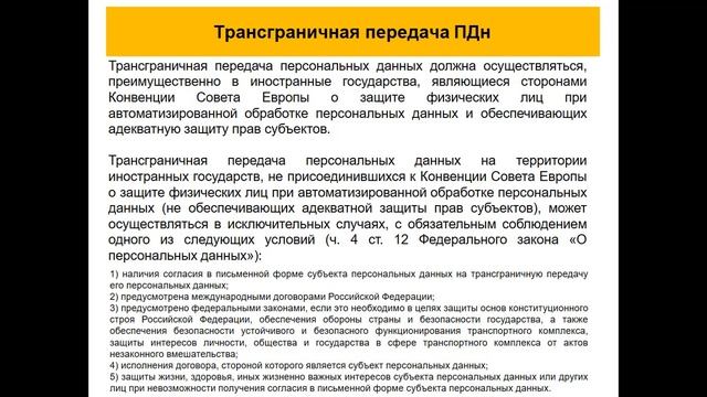 Смартфонные устройства