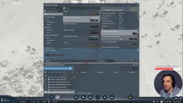Transport Fever 2. Огромная карта Великобритании + мод на новую индустрию (Стрим №3) смотреть онлайн
