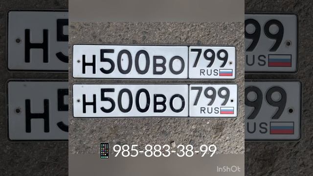 Сколько стоят красивые номера на автомобиль? Новинки номеров в наличии!