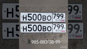 Сколько стоят красивые номера на автомобиль? Новинки номеров в наличии!