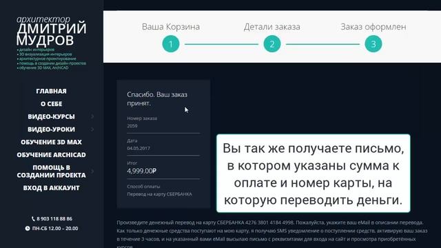 Как сделать дизайн-проект квартиры в Archicad - получаем доступ к видео-курсу смотреть онлайн