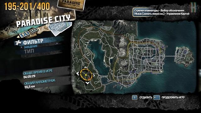 Burnout Paradise Remastered - Все заграждения