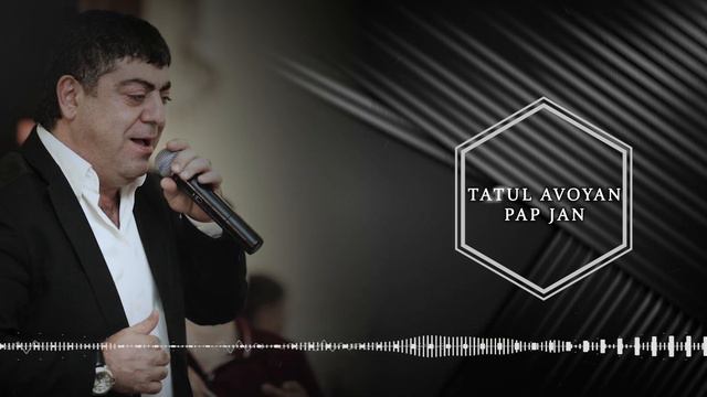 Tatul Avoyan  New Song - Pap Jan