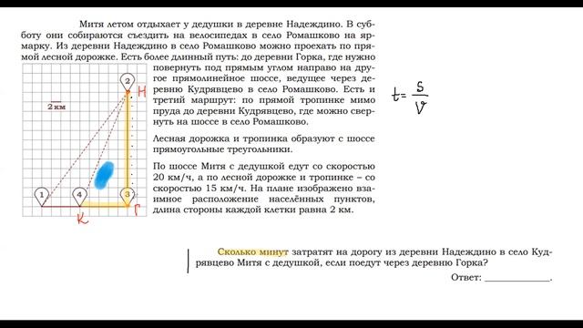 План местности ОГЭ /Деревни Задания 1-5 смотреть онлайн