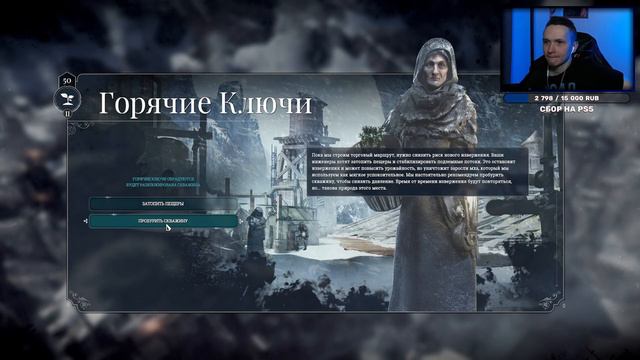 ФИНАЛ! НА КРАЮ ✘ FROSTPUNK Прохождение и Обзор ✘ ФРОСТПАНК Прохождение на Русском смотреть онлайн