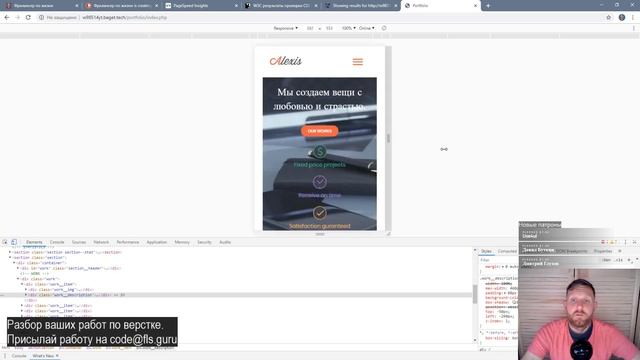 Разбор ваших работ по верстке сайтов. Частые ошибки в верстке. Советы по верстке. №2 смотреть онлайн