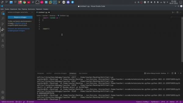 Создание и подключение модулей в Python.