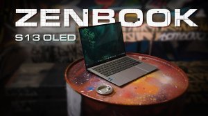 Тонкий, лёгкий, мощный! Обзор ASUS Zenbook S13 OLED