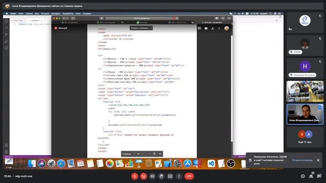 Мастер-класс "Применение JS в фронтэнд разработке" смотреть онлайн