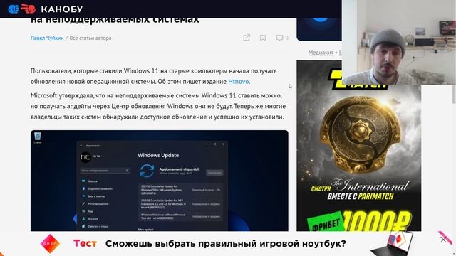 Внимание ! Microsoft начал обновлять Windows 11 на неподдерживаемых старых ПК и ноутбуках ! смотреть онлайн