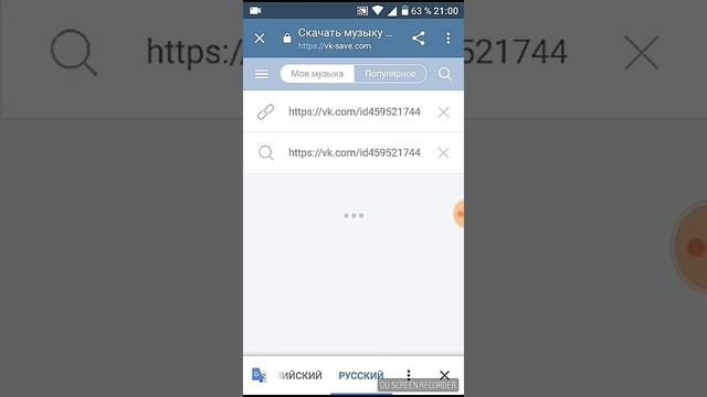 Как скачать музыку с ВКонтакте. смотреть онлайн