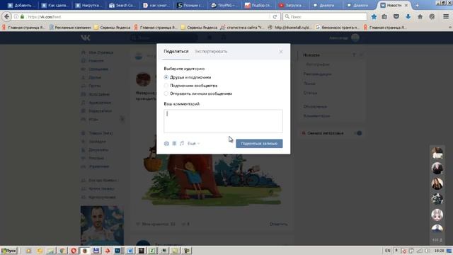 Что такое репост вконтакте. Как сделать репост в вк смотреть онлайн
