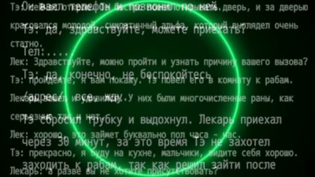 |?|×4 часть× Подари мне жизнь (омегаверс) смотреть онлайн