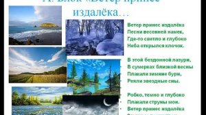 Александр Блок и символизм. Урок литературы в 9 классе..mp4