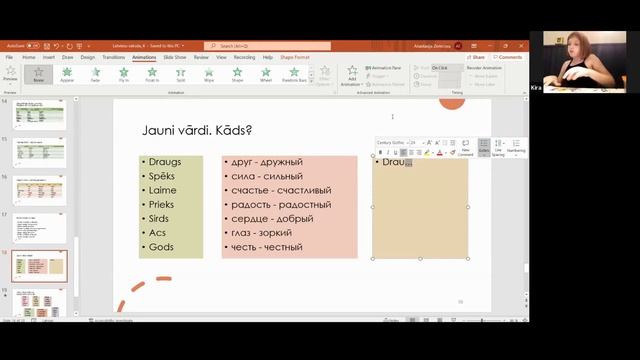 День Лачплесиса в Латвии ▶ Латышский язык смотреть онлайн