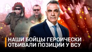 Боец с позывным «Цыган» в одиночку захватил опорный пункт ВСУ, повторив подвиг Александра Мальцева