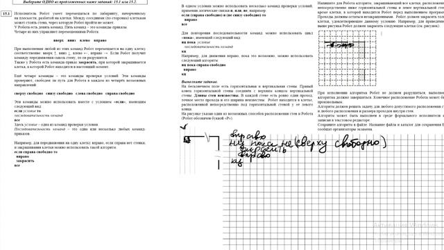 Разбор 15.1 задания демоверсии 2020 года ОГЭ по информатике смотреть онлайн