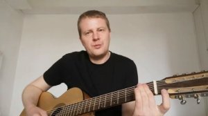 Семиструнная гитара очень просто и доступно. Тон. Высота. Мажорные аккорды.