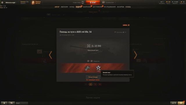 World of Tanks, танкист-новичок #3 "задачи" смотреть онлайн