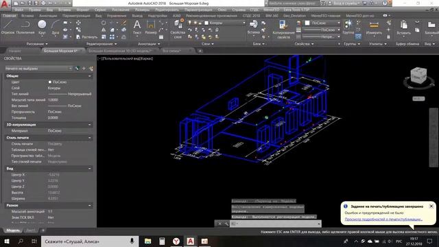 Как мы делали 3D план помещения для дизайн проекта смотреть онлайн