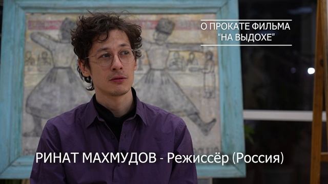 МОЛОДЫЕ ТАЛАНТЫ. Режиссёр Ринат Махмудов смотреть онлайн