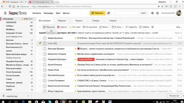 КАК СОЗДАТЬ ПАПКУ В ПОЧТЕ ЯНДЕКС смотреть онлайн