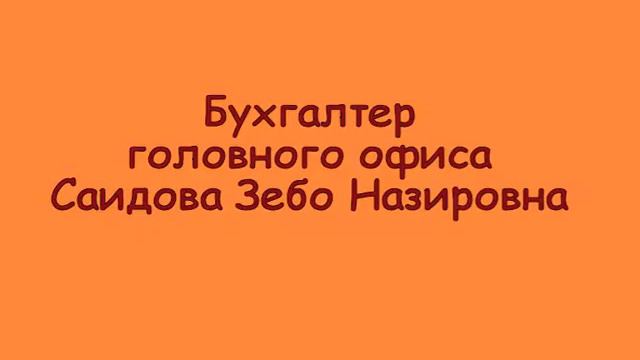 мы любим Мавсим